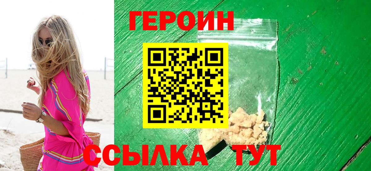 ГЕРОИН  Вход с VPN  Дагестанские Огни  ГЕРОИН белый 