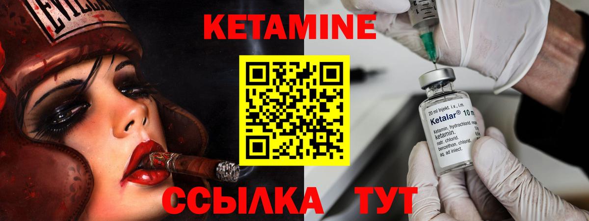 Кетамин VHQ  Вход с VPN  КЕТАМИН VHQ  Дагестанские Огни 