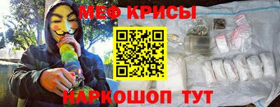 прущие крисы Донской