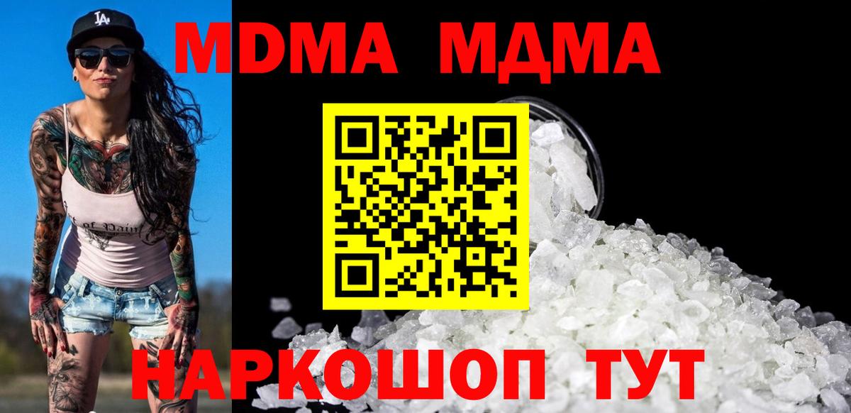 МДМА Molly Дагестанские Огни
