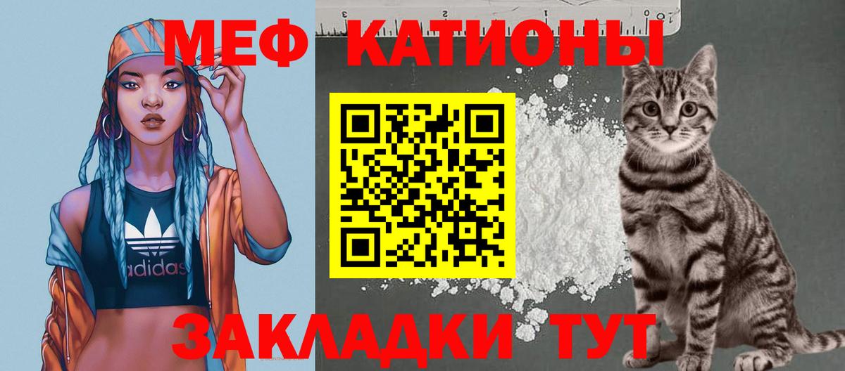 МЯУ-МЯУ  Вход с VPN  Дагестанские Огни  Мефедрон кристаллы 
