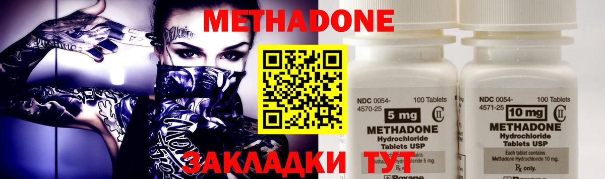 МЕТАДОН кристалл Дагестанские Огни