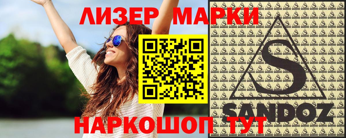 Дагестанские Огни  Наркотические марки 1,8мг  Вход с VPN  где купить наркотик  Наркотические марки 1,8мг  Марки 25I-NBOMe 